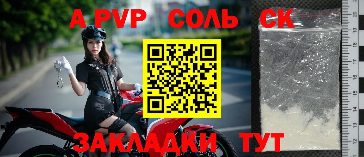 А ПВП VHQ  A-PVP  APVP мука  где купить наркоту  Волоколамск  Вход с VPN  Alpha PVP СК 