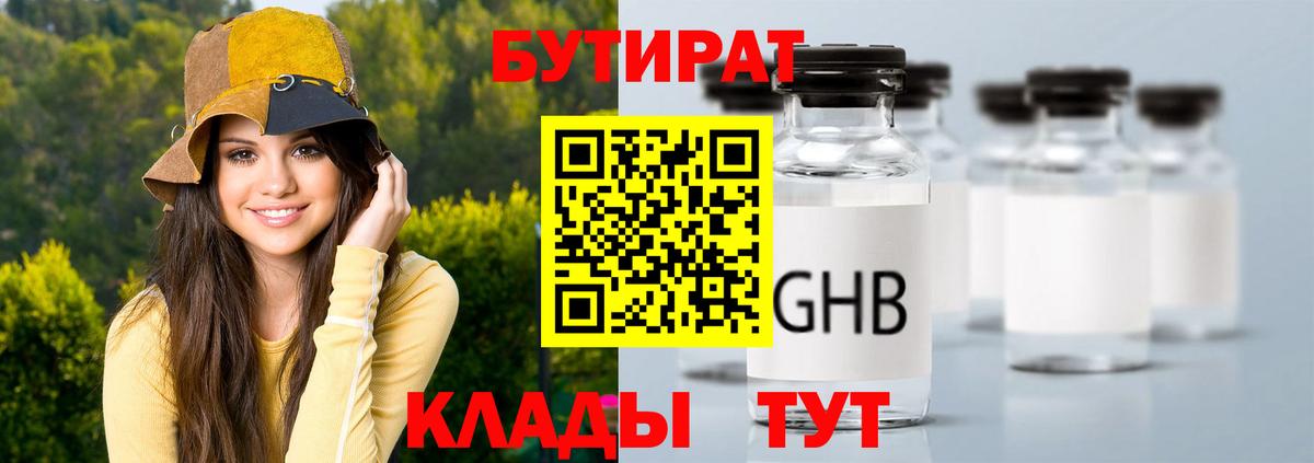 Бутират оксана  Бутират  Волоколамск  Вход с VPN 