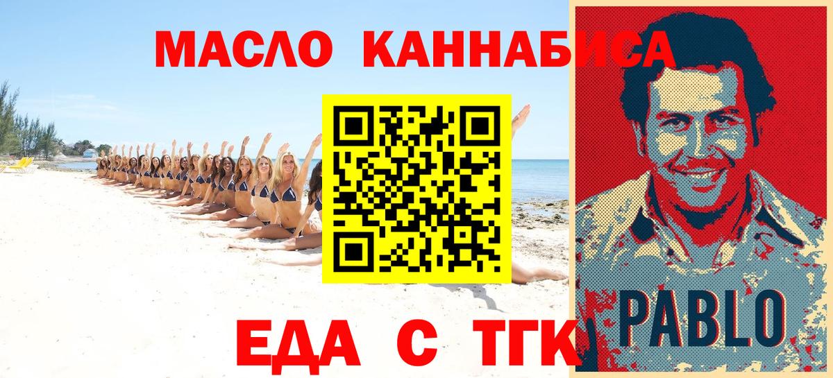 Печенье с ТГК марихуана  Вход с VPN  Волоколамск 