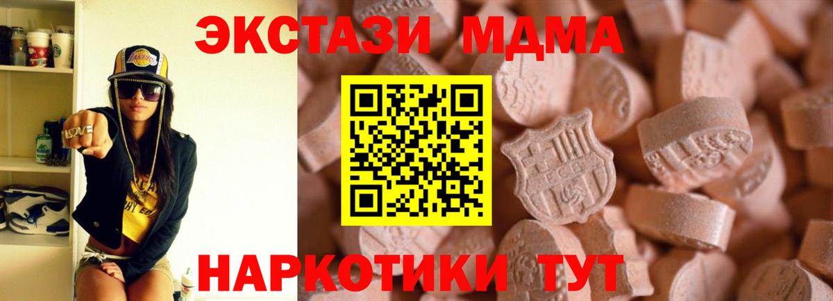 Экстази 300 mg  Вход с VPN  ЭКСТАЗИ 300 mg  Волоколамск 