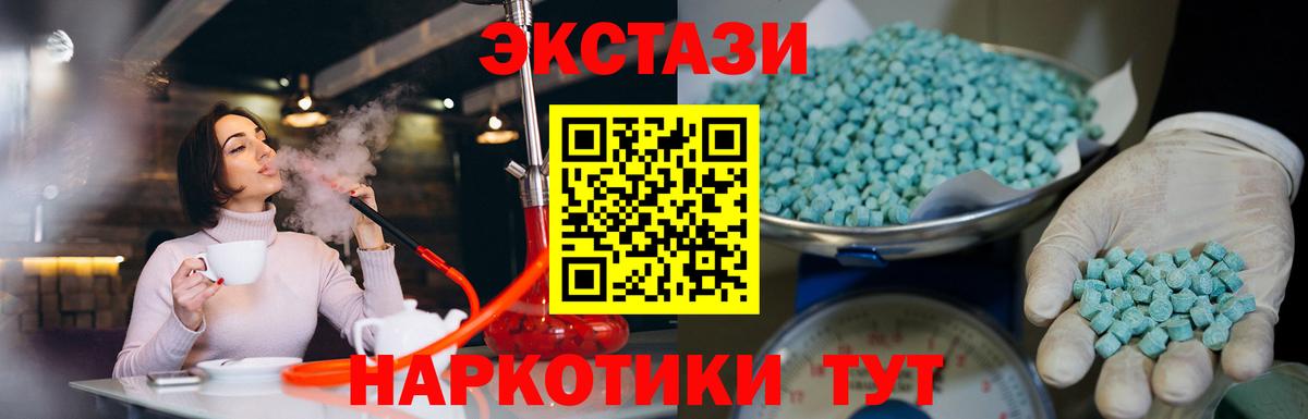 Экстази MDMA Волоколамск