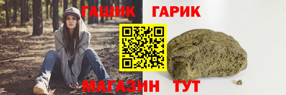 ГАШИШ VHQ Волоколамск