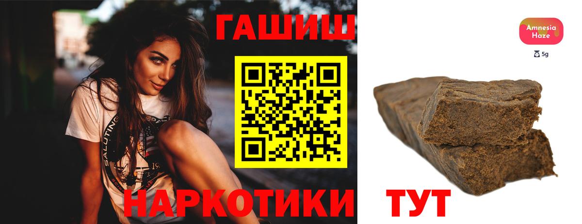 ГАШИШ хэш  ГАШИШ 40% ТГК  Вход с VPN  Волоколамск 