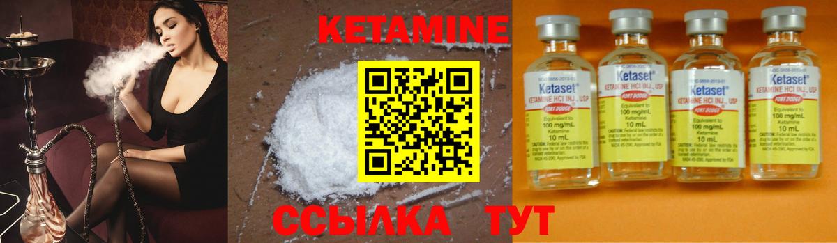 OMG ссылки  Вход с VPN  Волоколамск  Кетамин VHQ  КЕТАМИН VHQ 