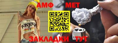 амф Ипатово