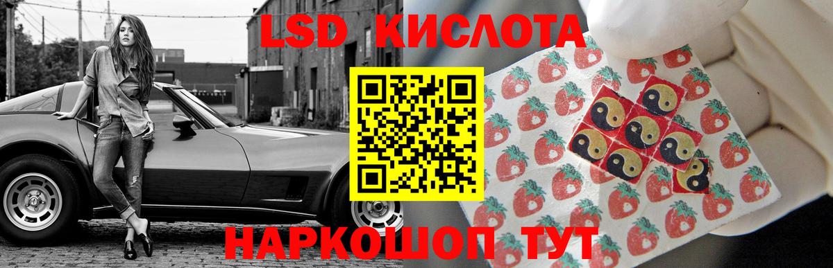 LSD-25 экстази ecstasy Волоколамск