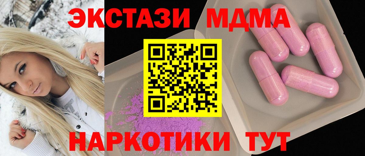 MDMA Molly Волоколамск