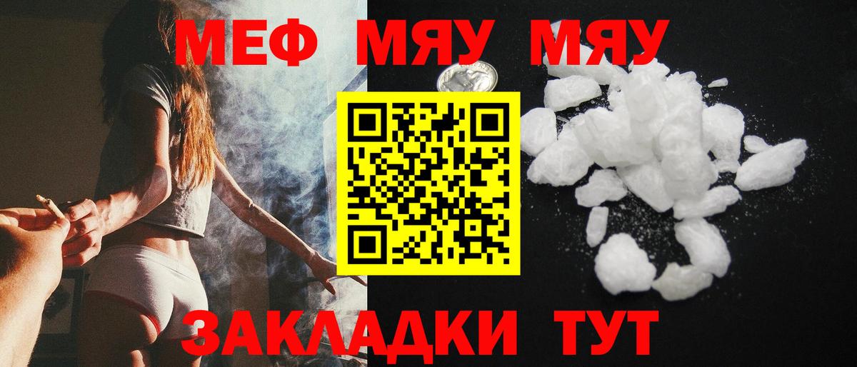 Мефедрон мяу мяу  Мефедрон мяу мяу  Волоколамск  МЕФ  Вход с VPN 