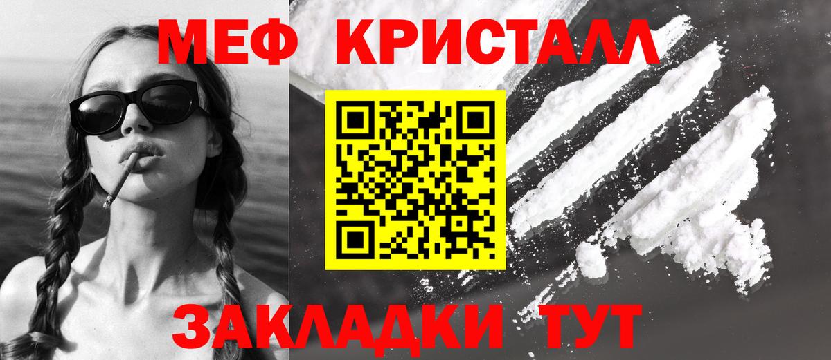 Меф мяу мяу мука Волоколамск