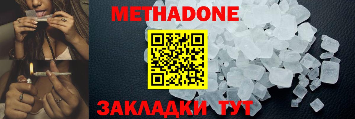 Волоколамск  МЕТАДОН VHQ  Вход с VPN  площадка телеграм  МЕТАДОН VHQ 