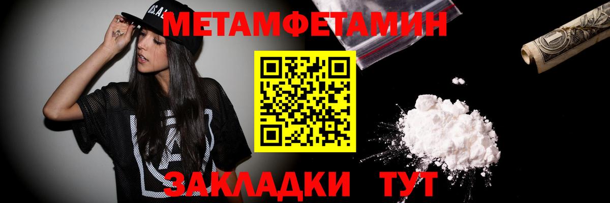 Волоколамск  Метамфетамин Methamphetamine  Вход с VPN  Метамфетамин Methamphetamine 