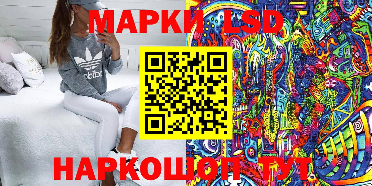 Волоколамск  Наркотические марки 1,5мг  Наркотические марки 1,5мг  Вход с VPN 